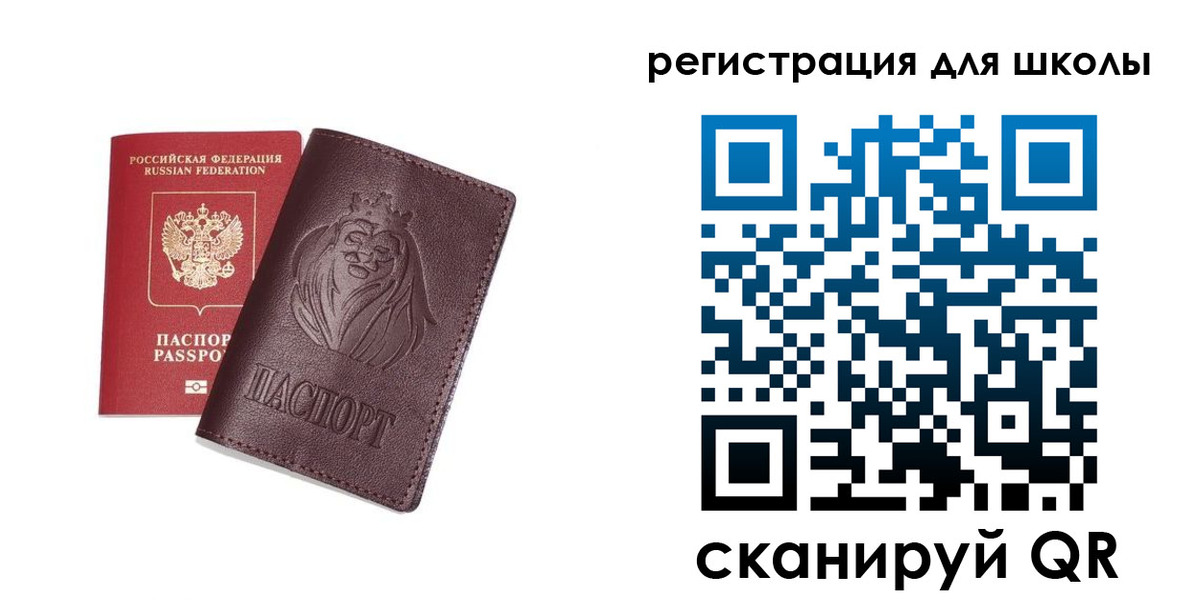 где прописаться в Бакале